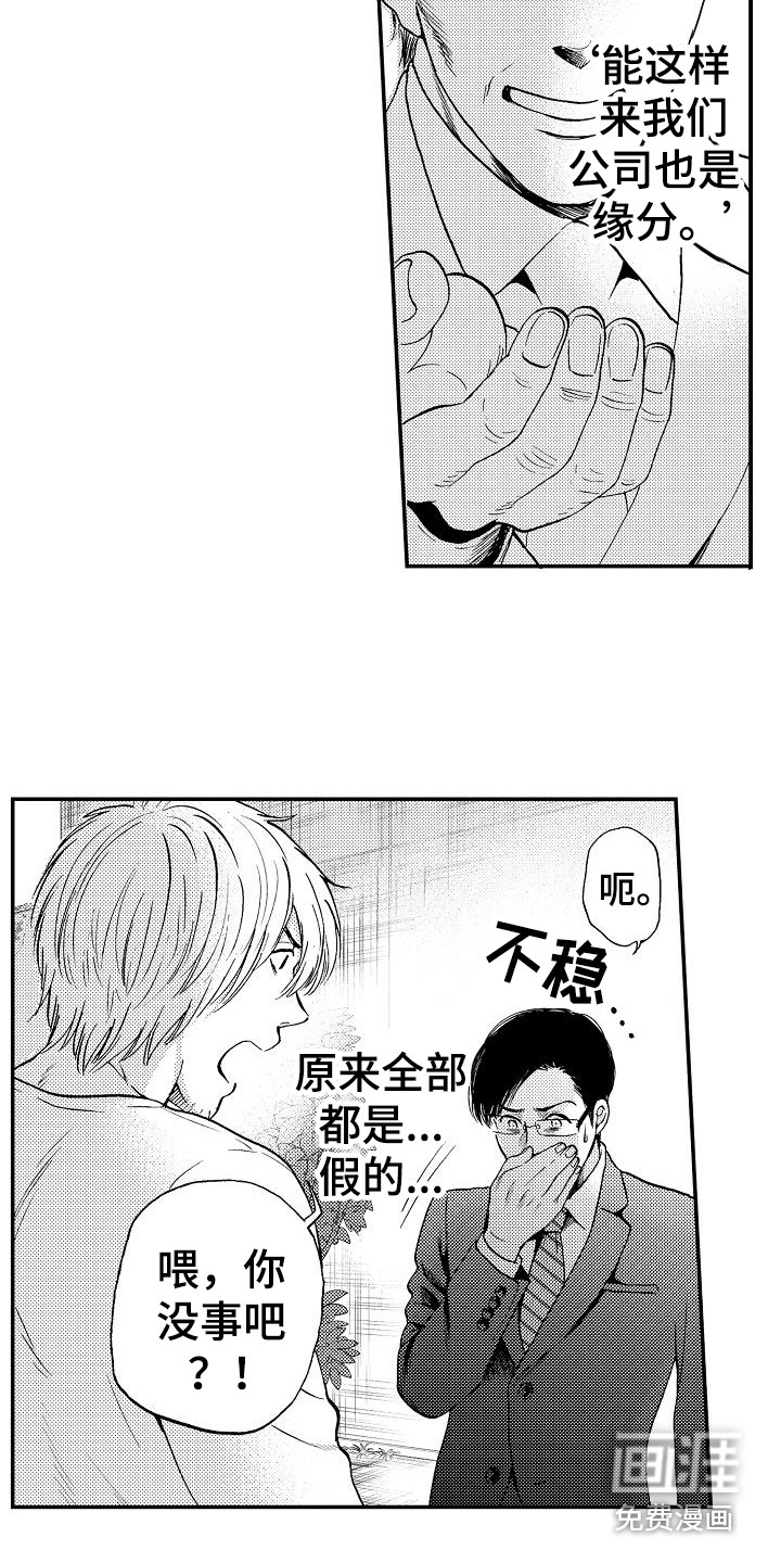 第13话13