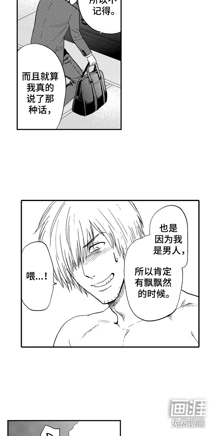 第11话15