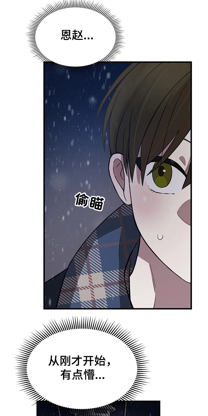 第30话3