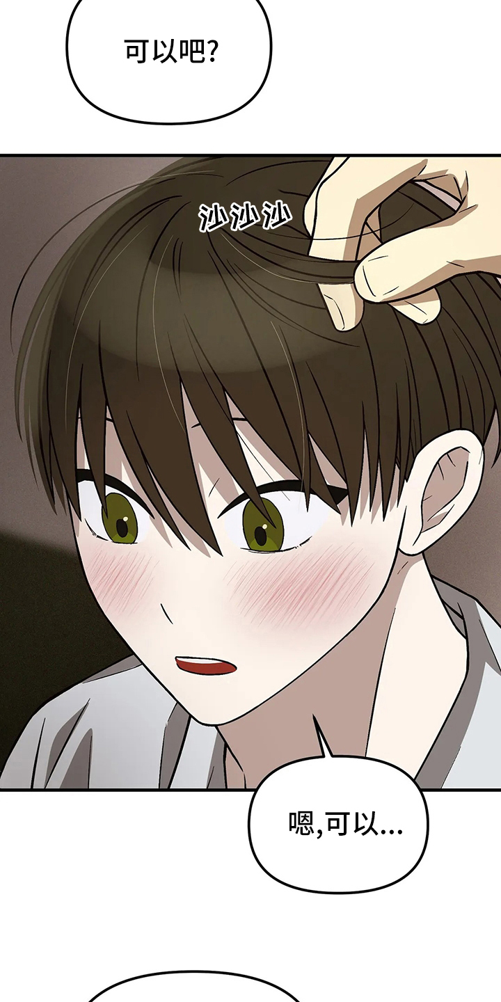 第24话3