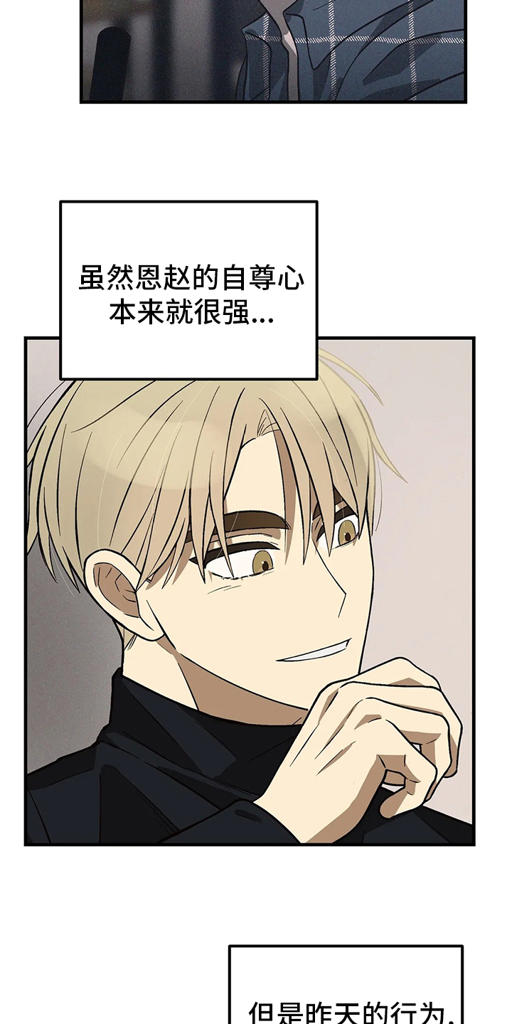 第24话8