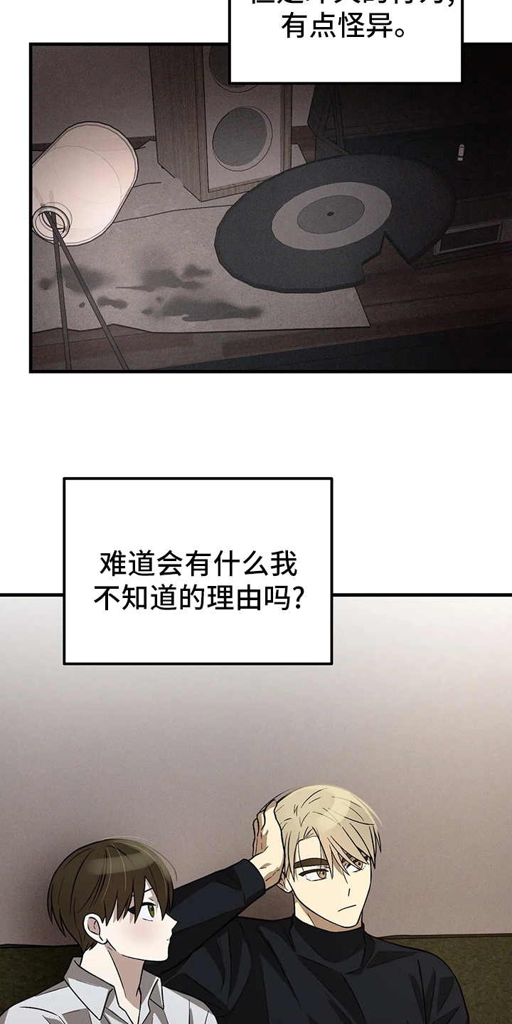 第24话9