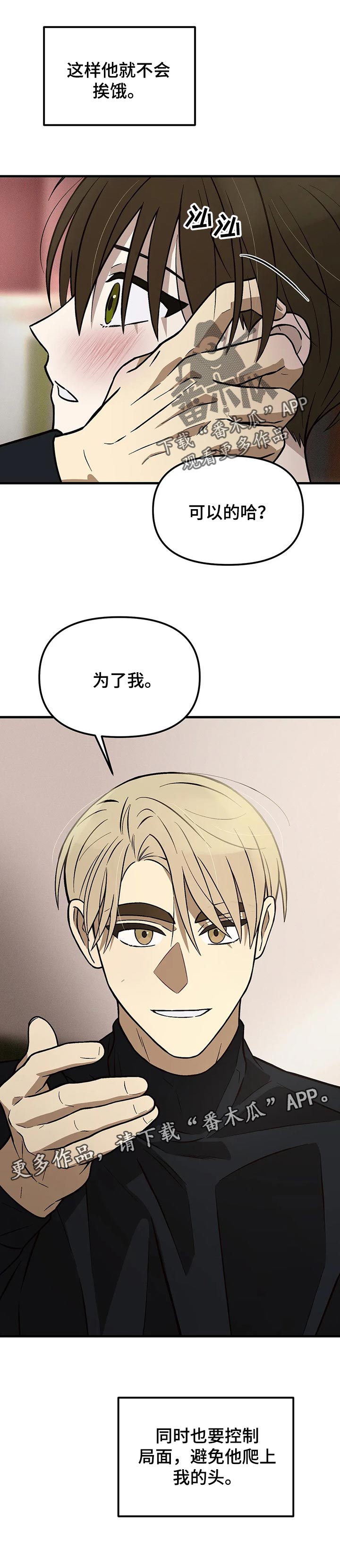 第23话12