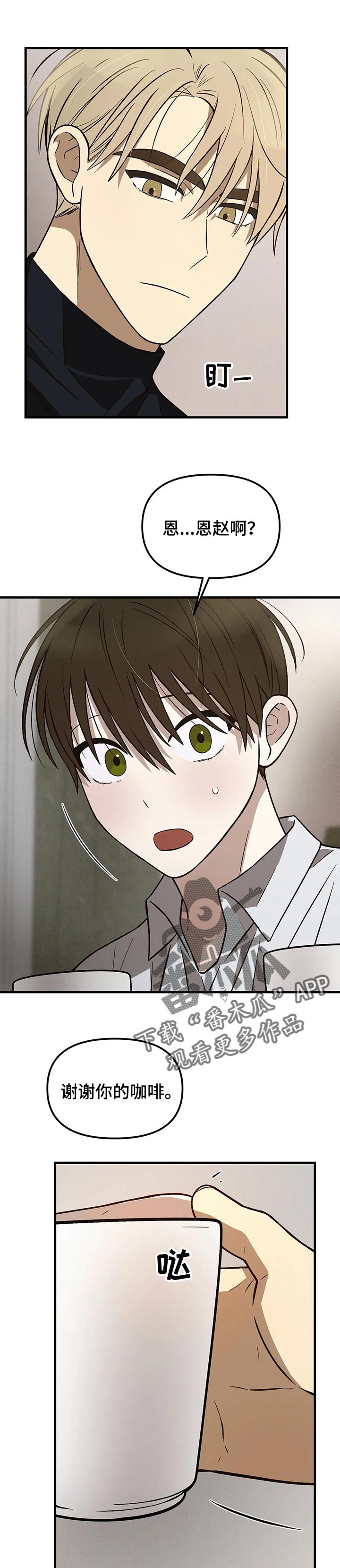 第23话8