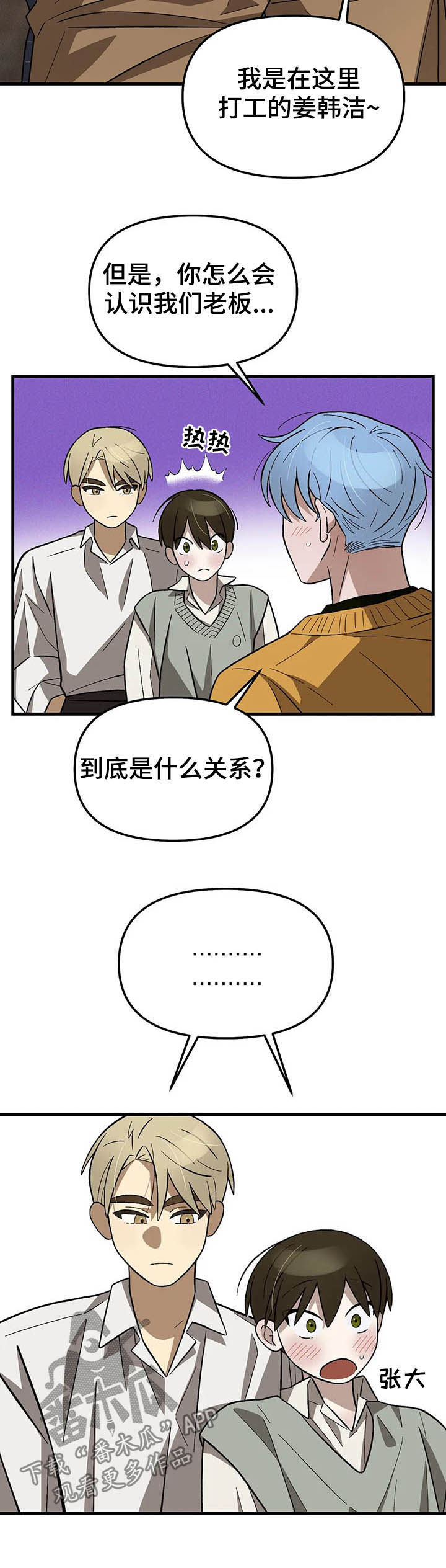第16话8