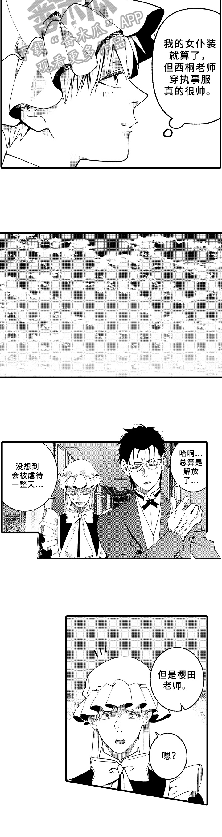 第17话2