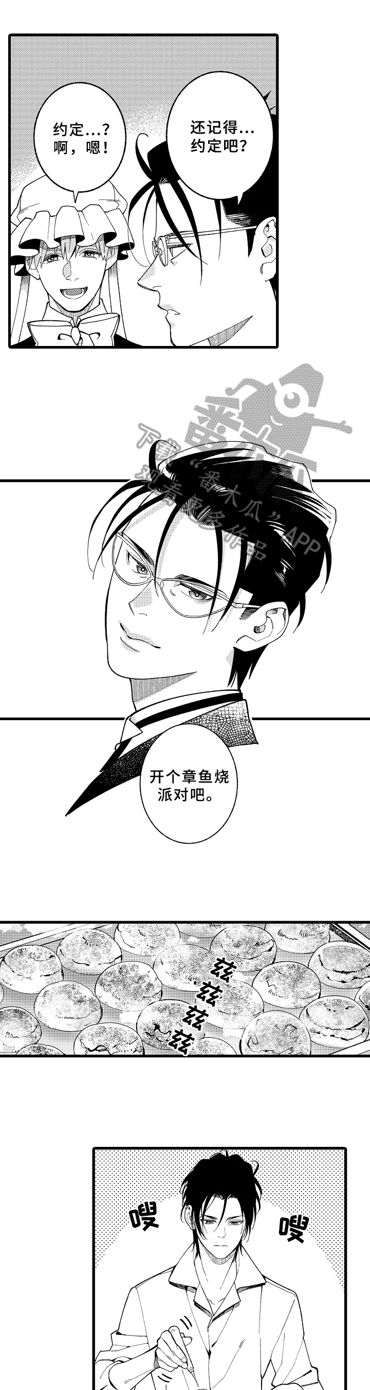 第17话3