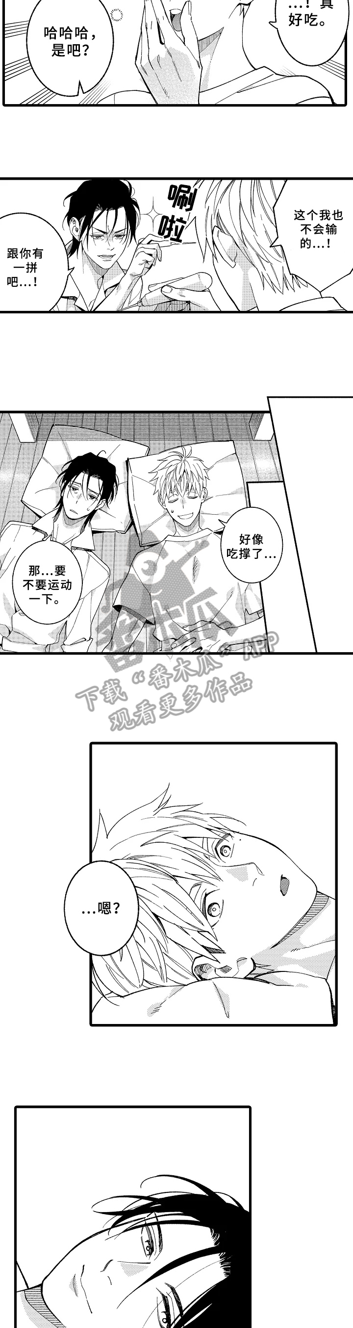 第17话5