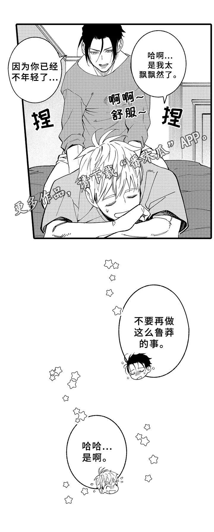 第17话7