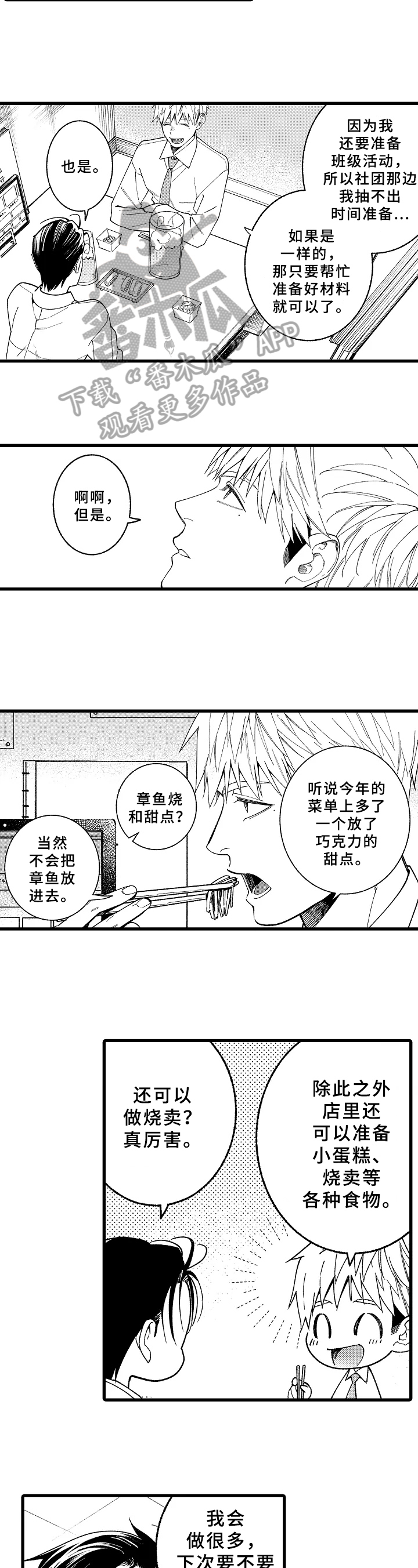 第16话1