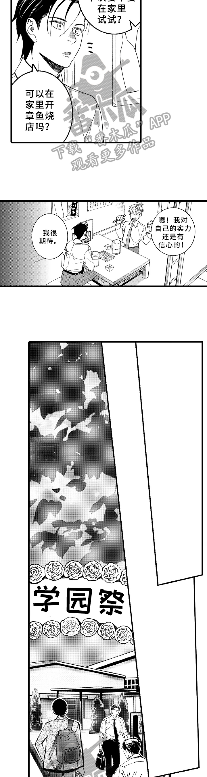 第16话2