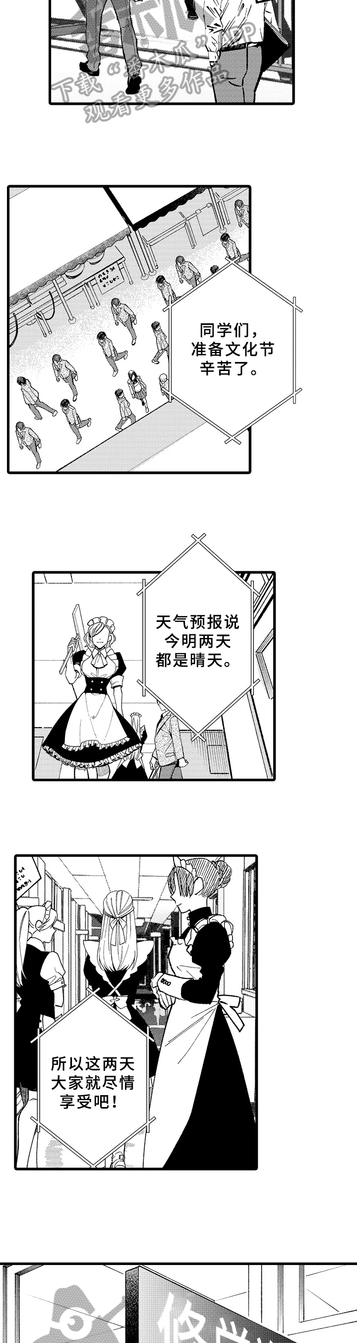 第16话3