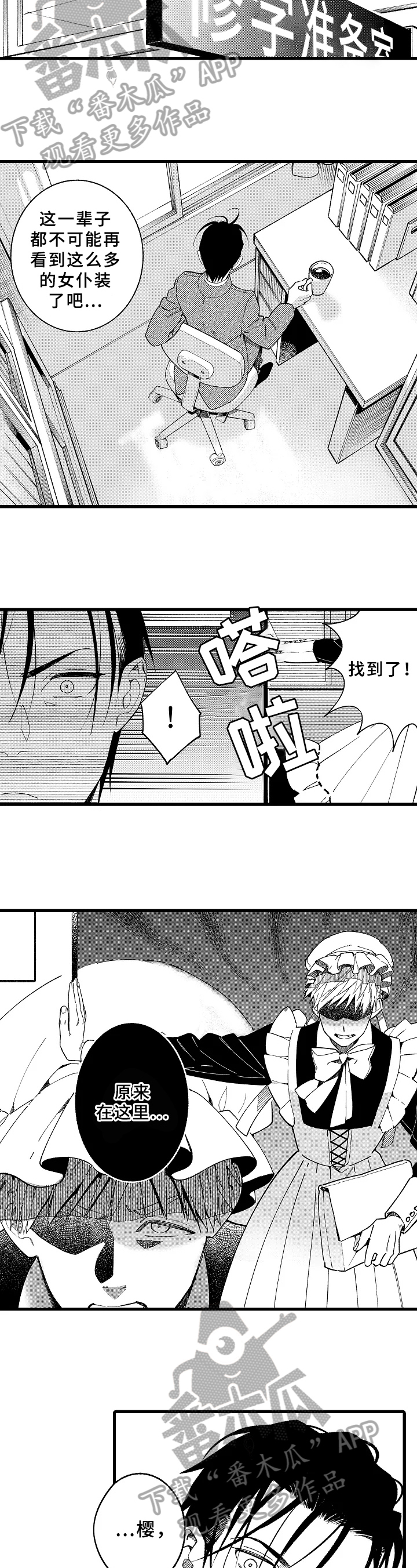 第16话4