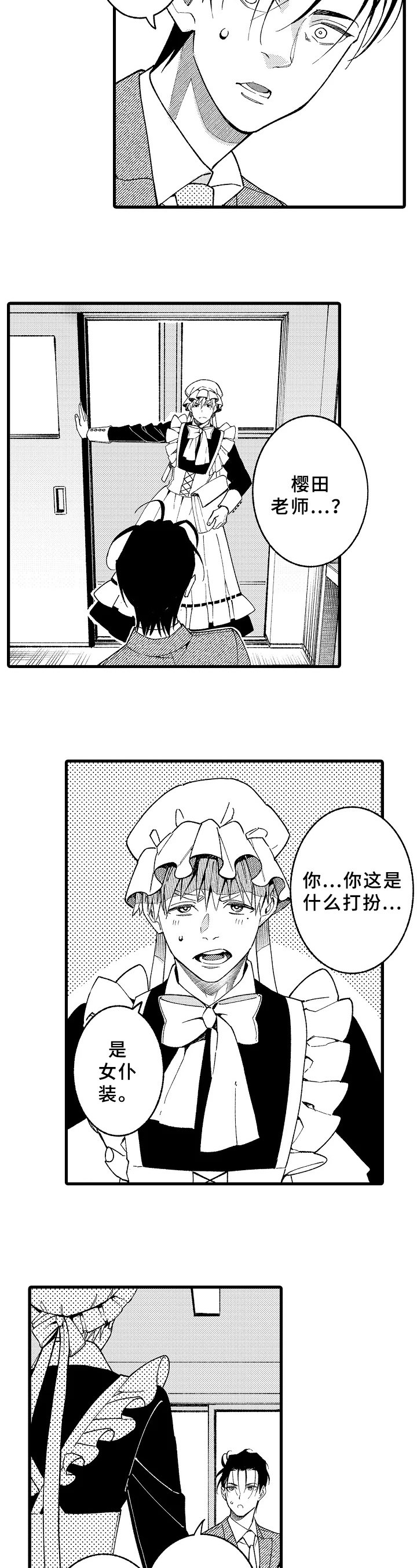 第16话5