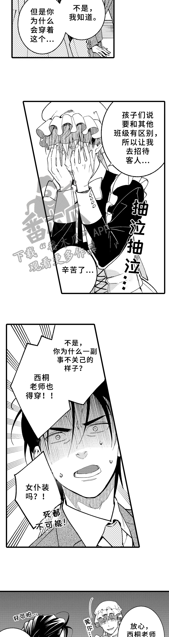 第16话6