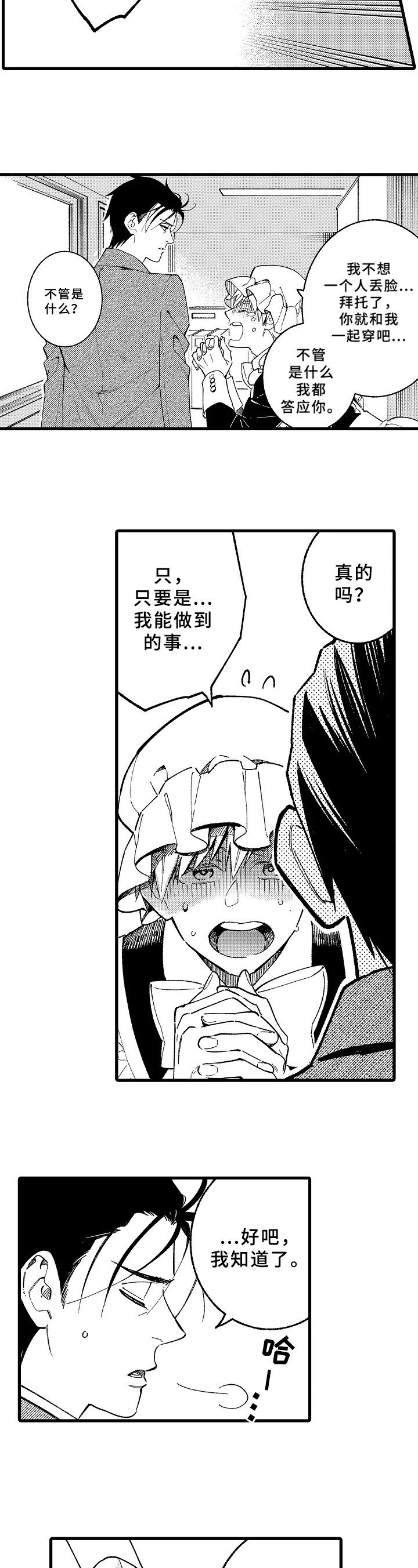 第16话8