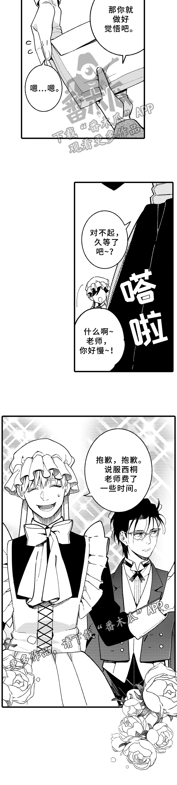 第16话9