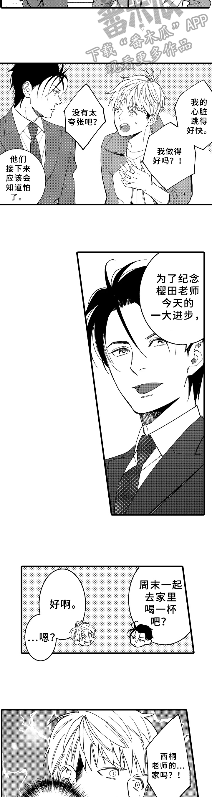 第15话3