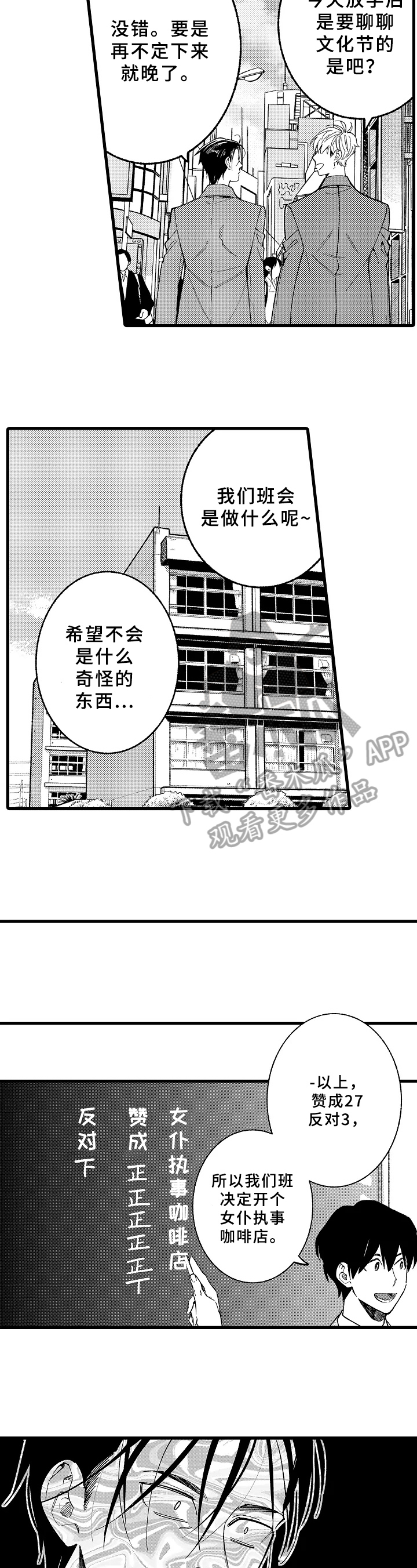 第15话5
