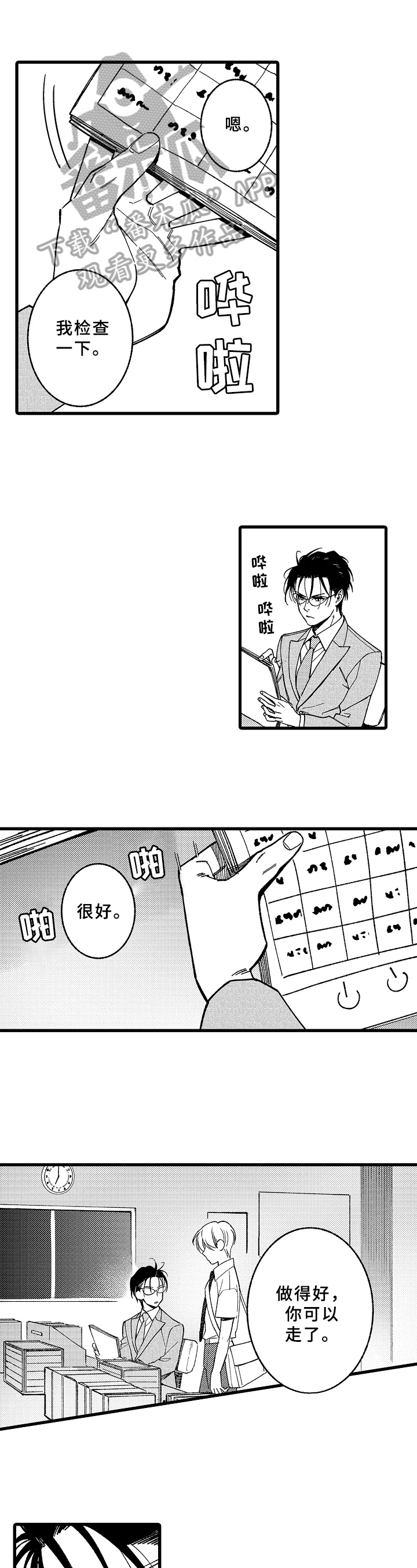 第14话0
