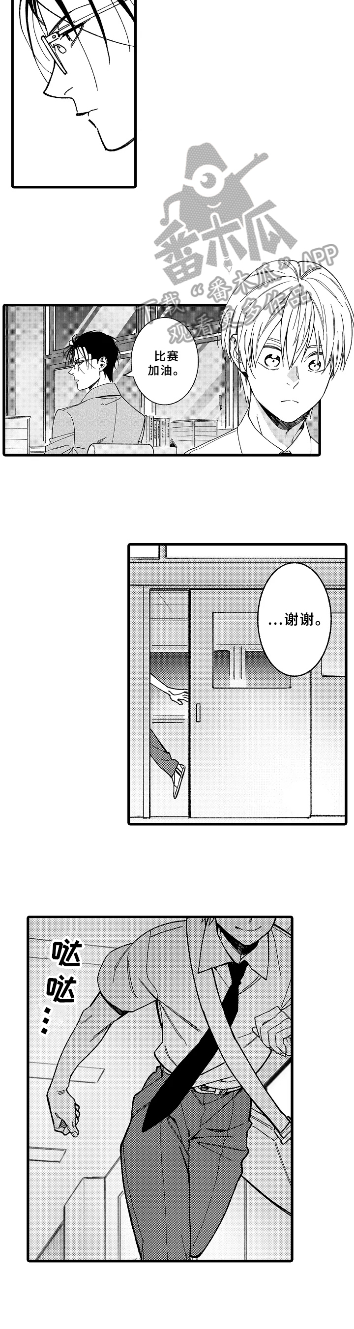 第14话1