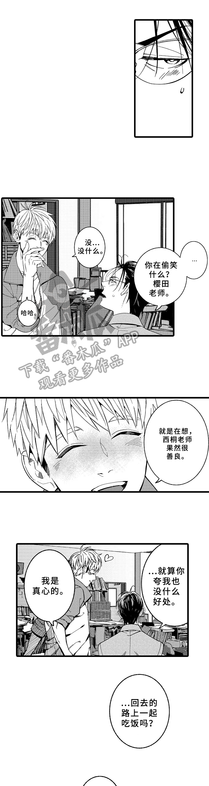 第14话2