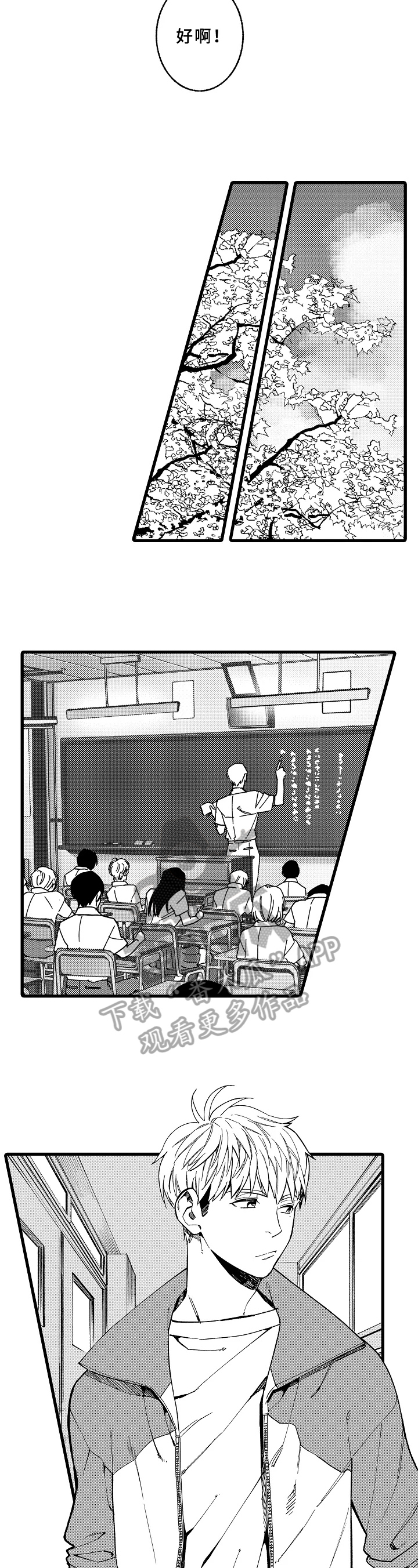 第14话3