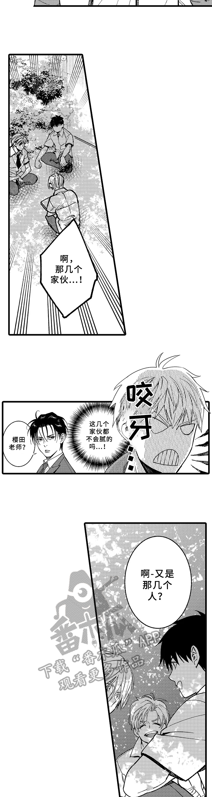 第14话4