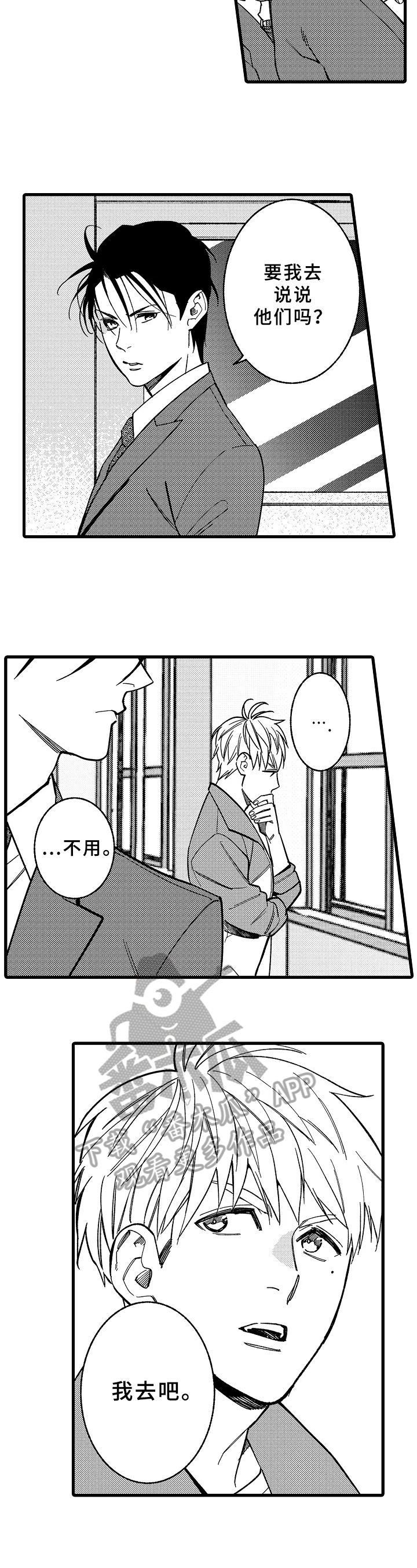 第14话5