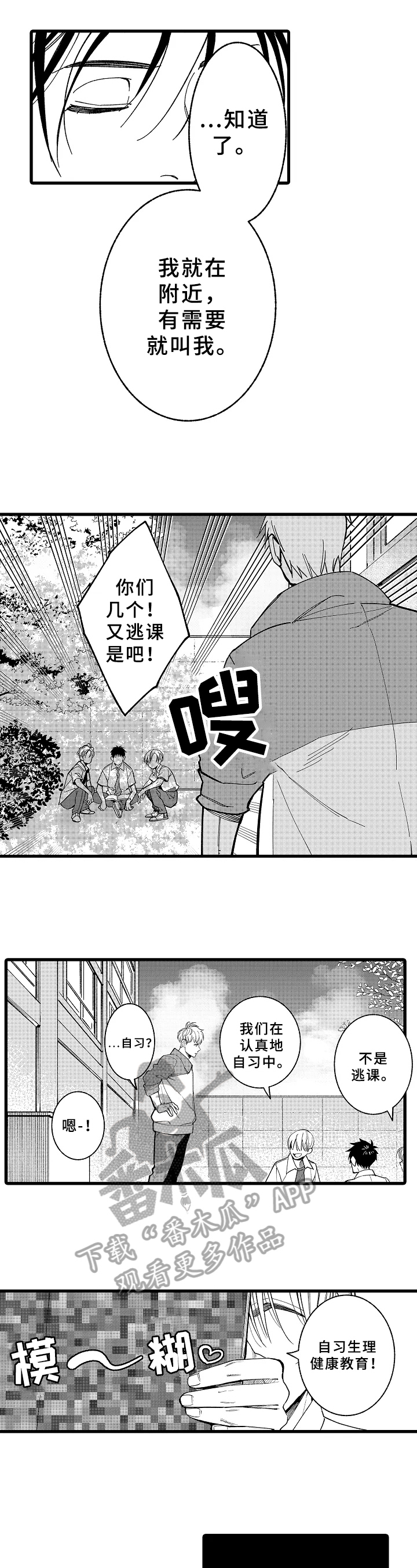 第14话6