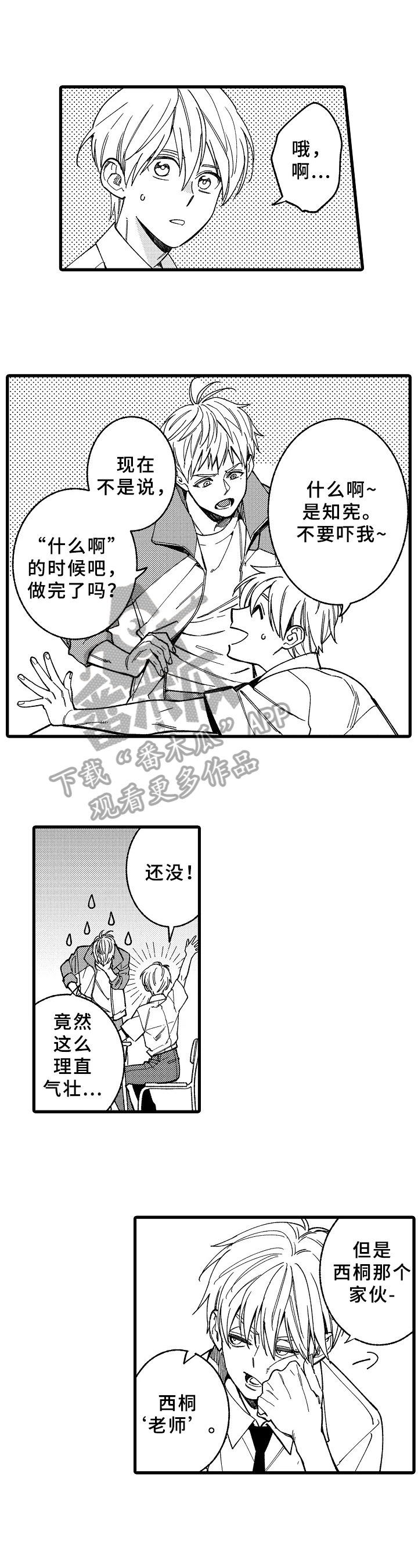 第13话3