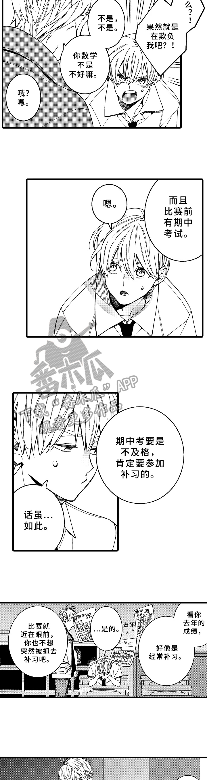 第13话5