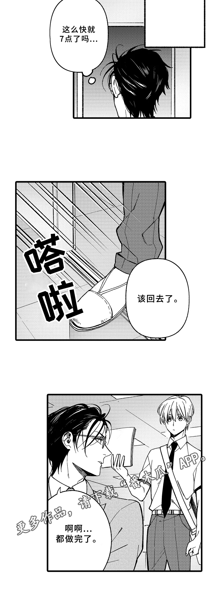 第13话7