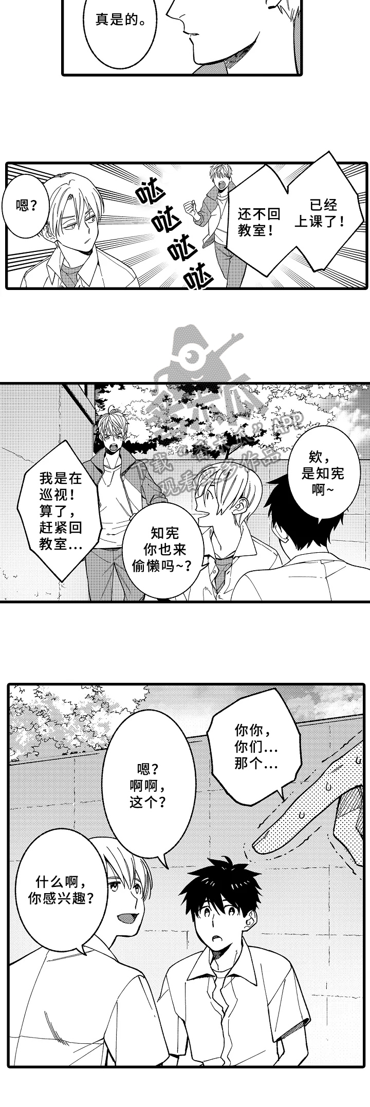 第12话3