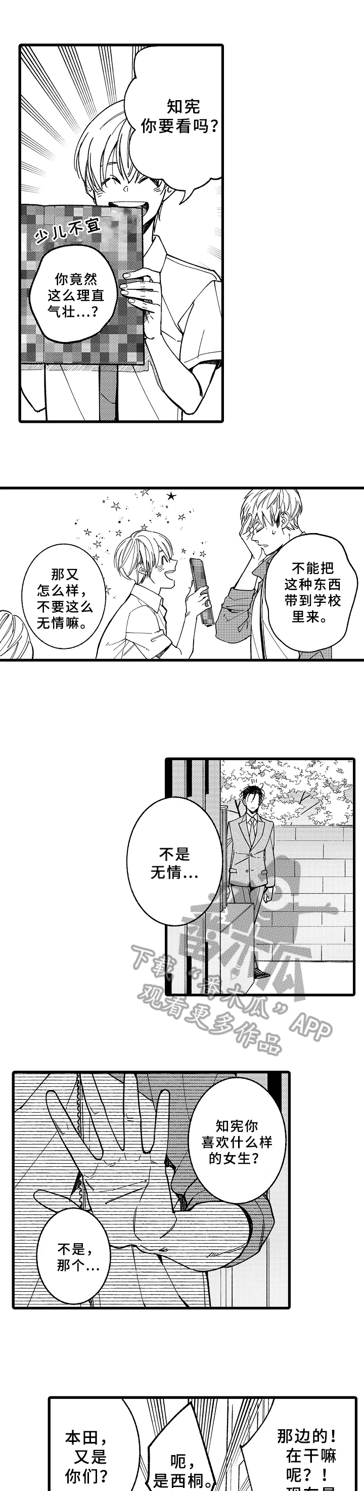 第12话4