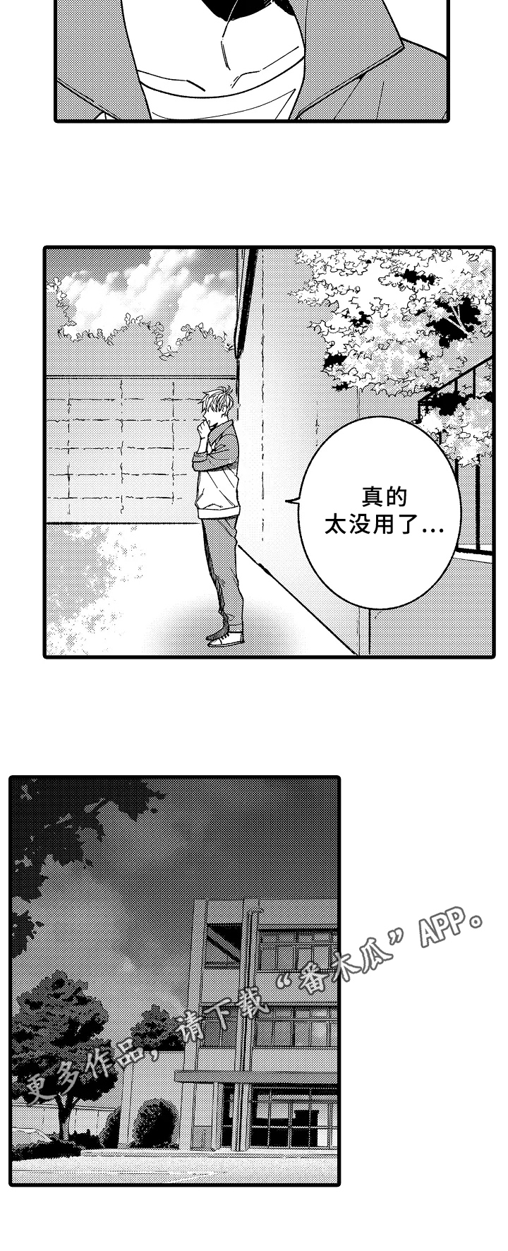 第12话8