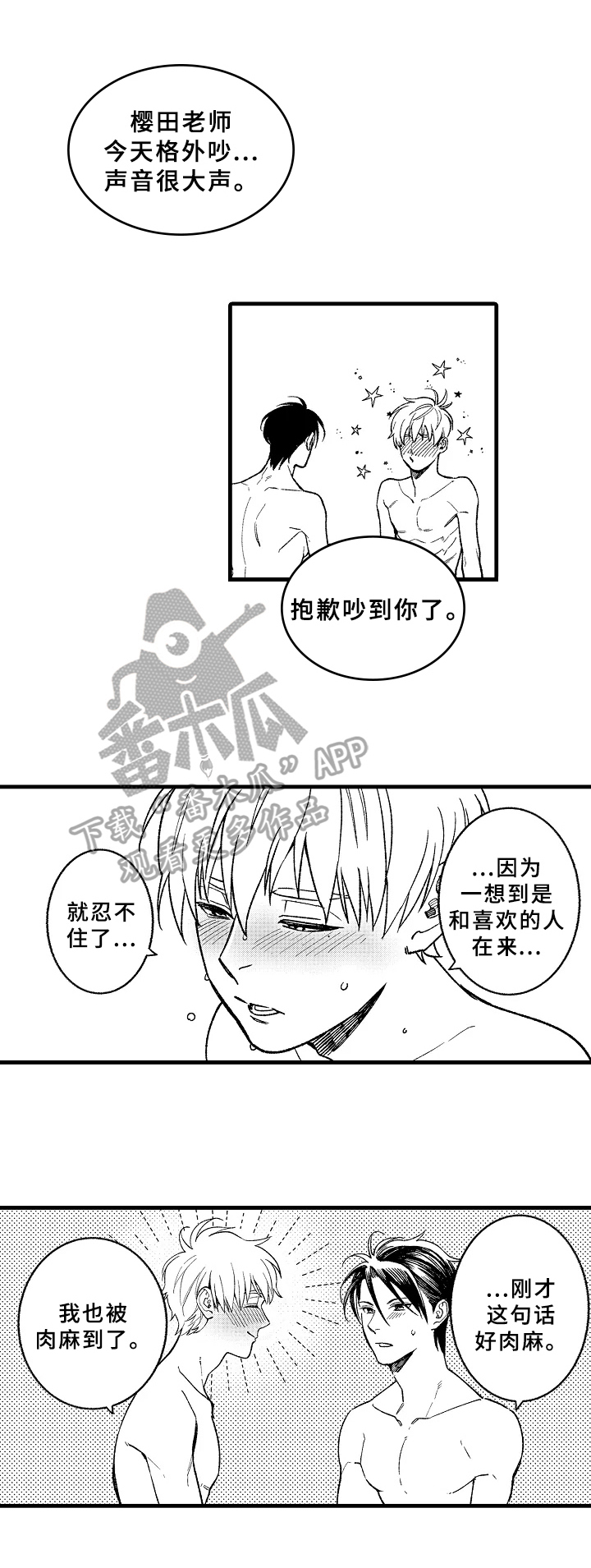 第11话11