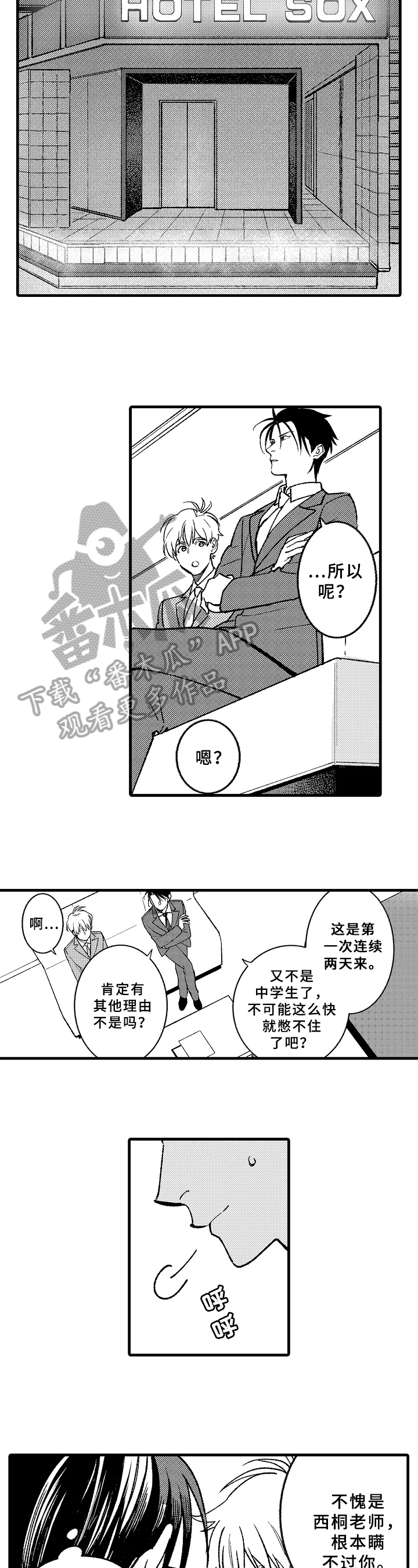 第11话2