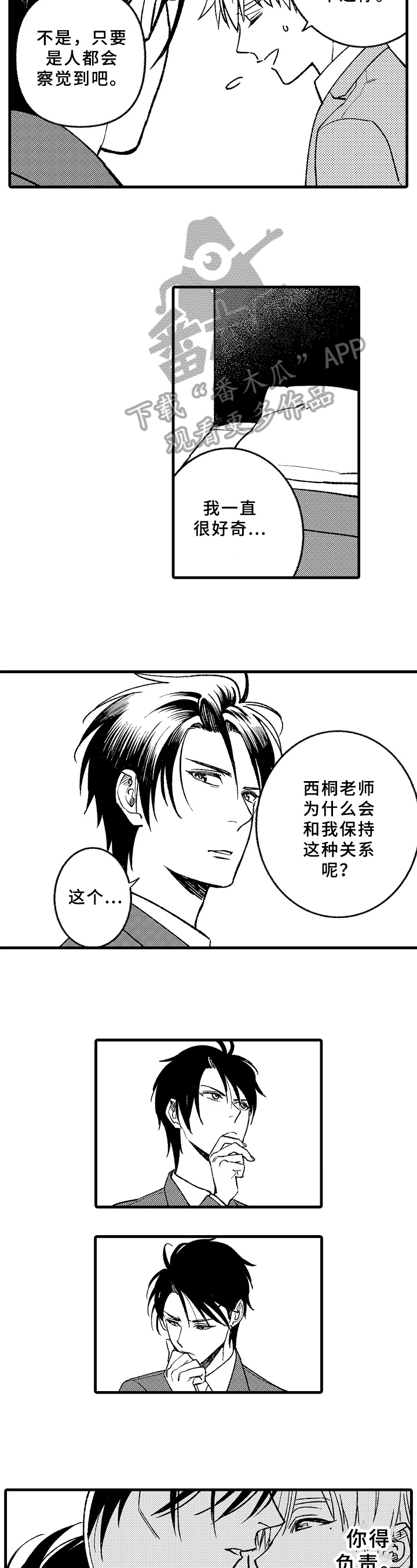第11话3