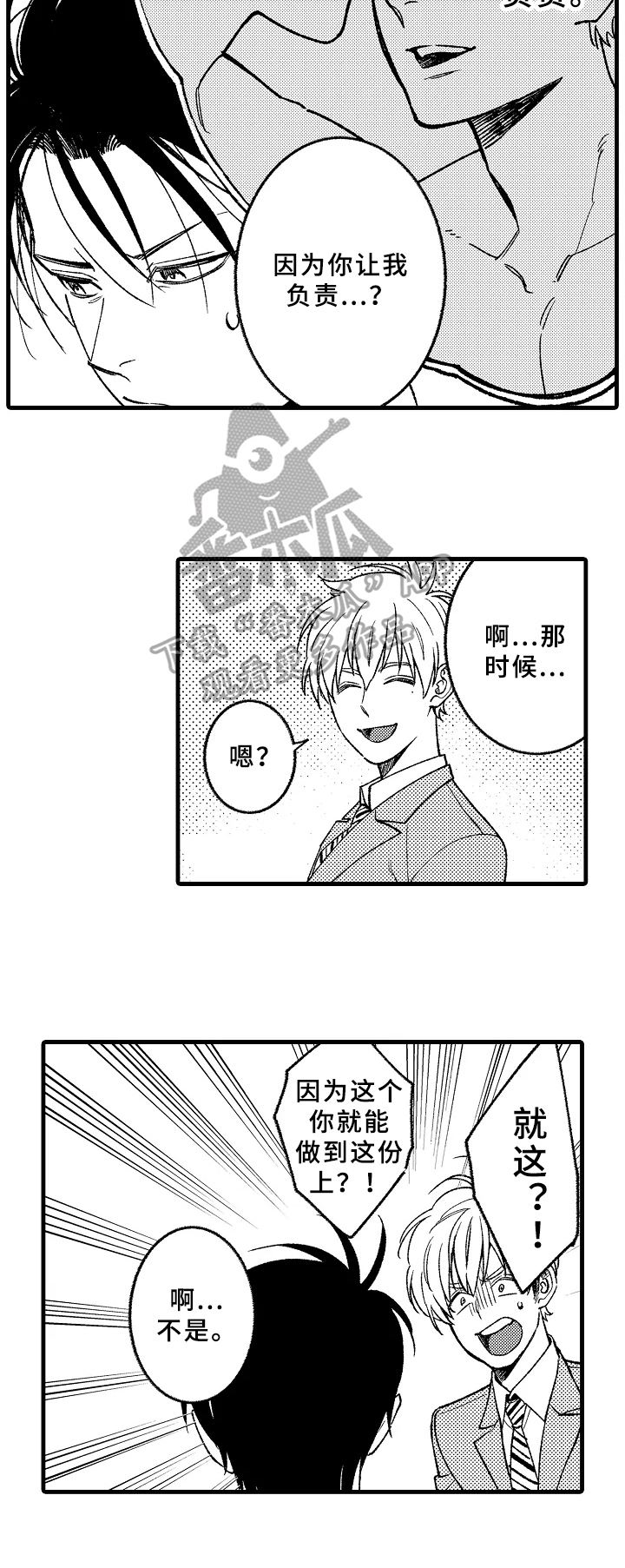 第11话4