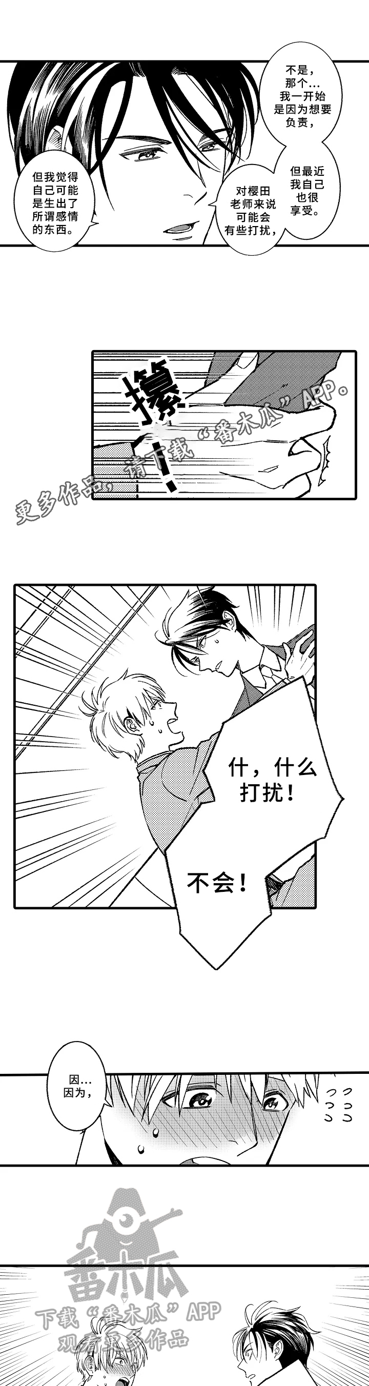第11话5