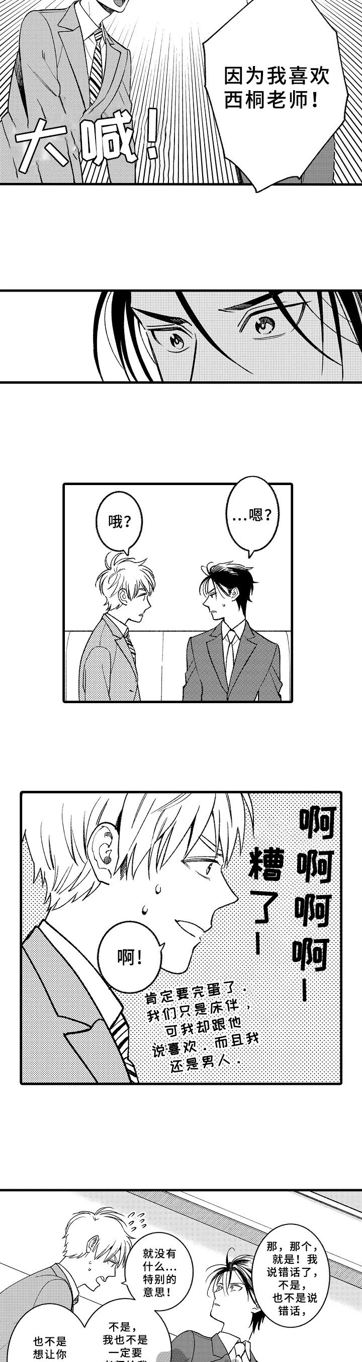 第11话6