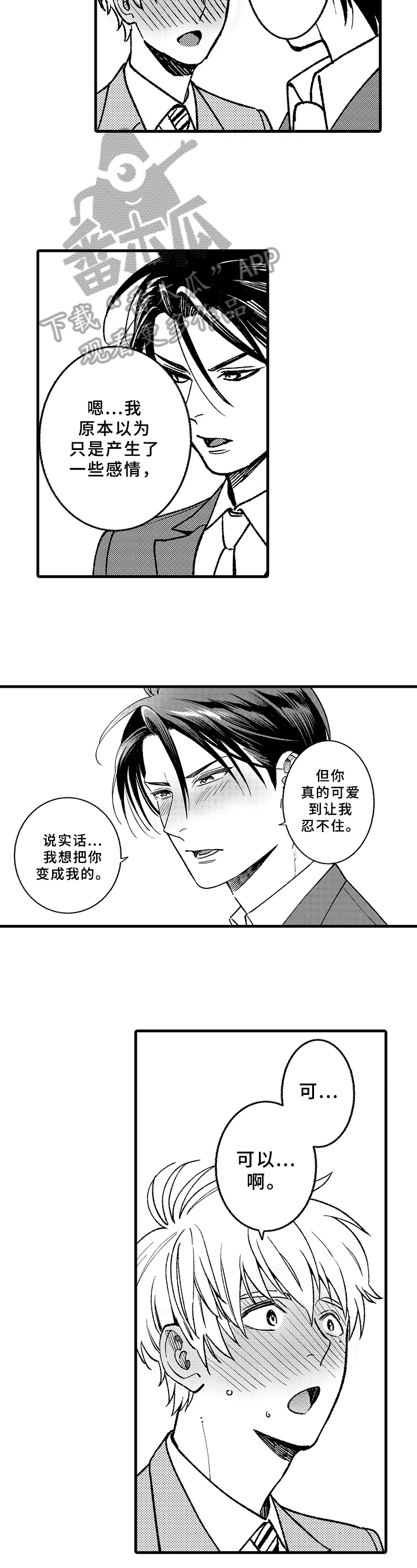 第11话9