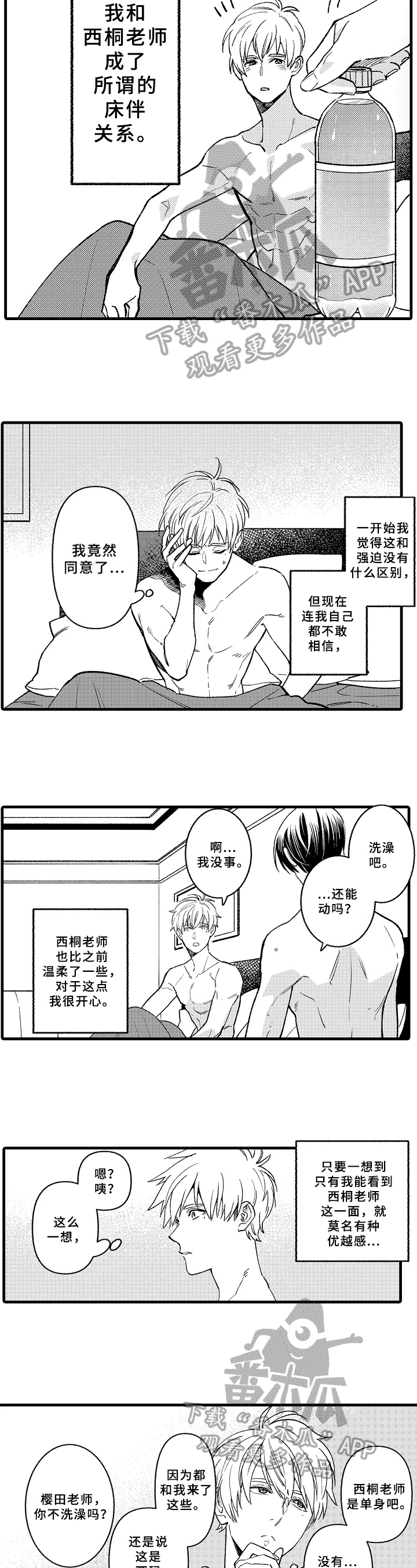 第10话1