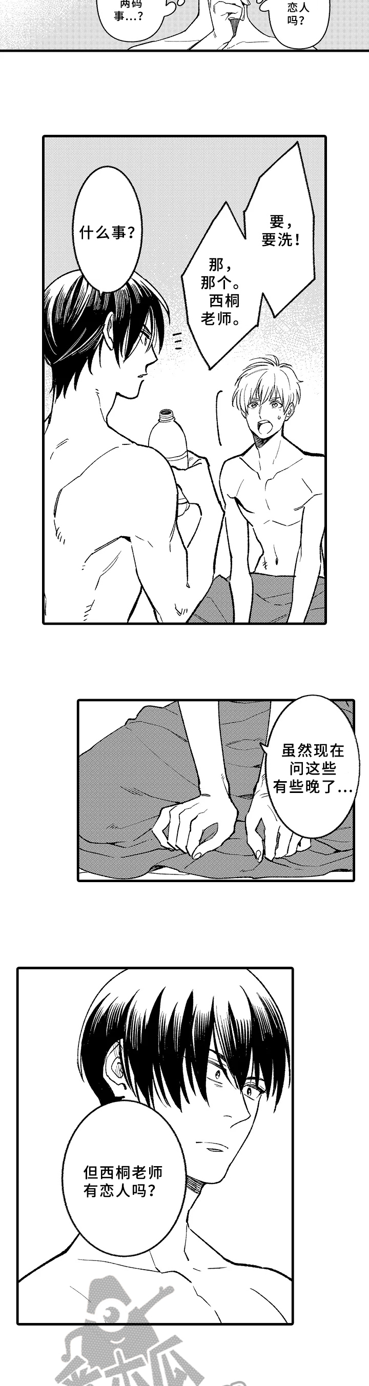 第10话2