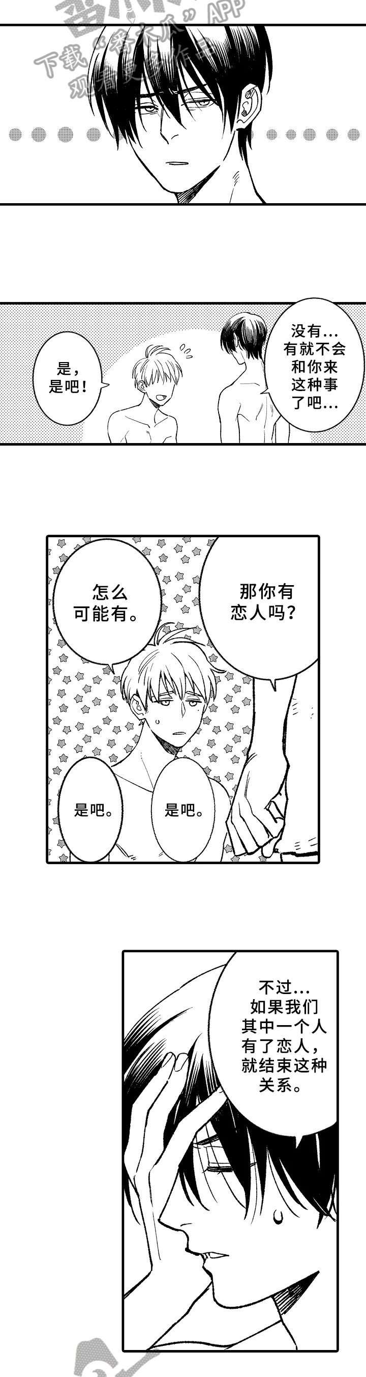 第10话3