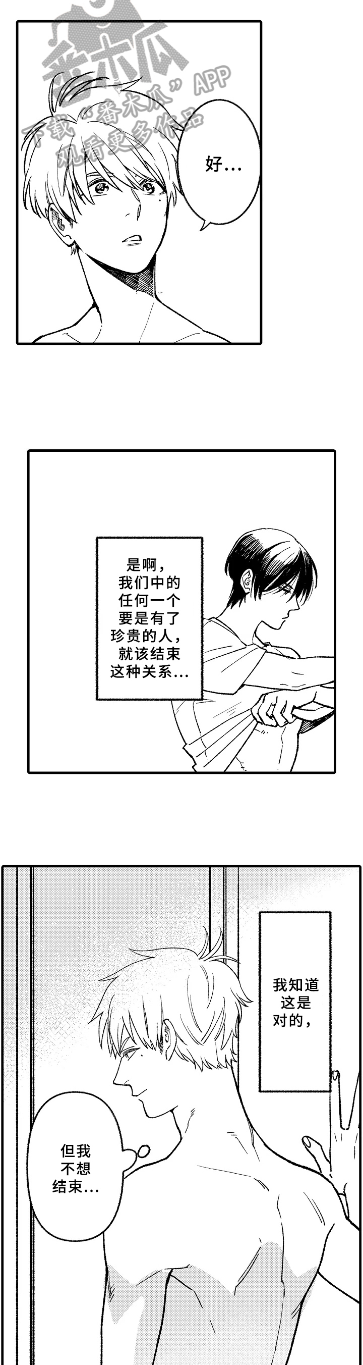 第10话4