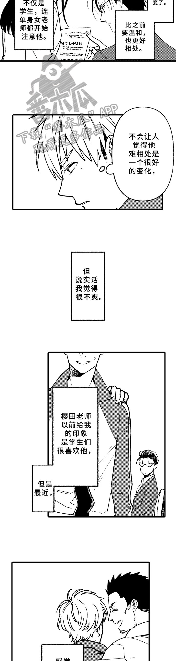 第10话6