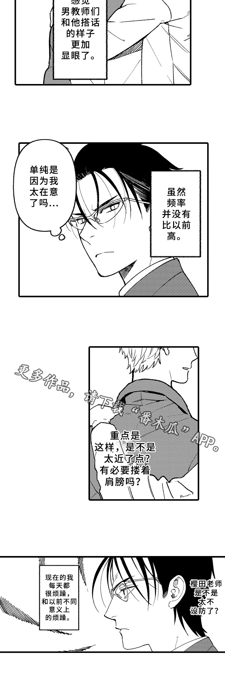 第10话7
