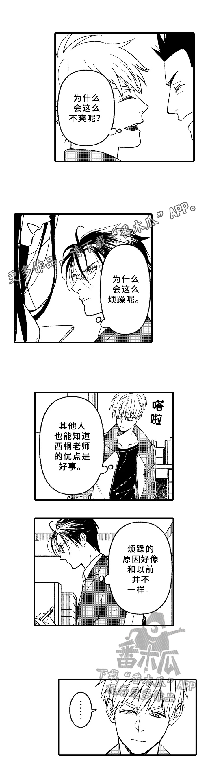 第10话8